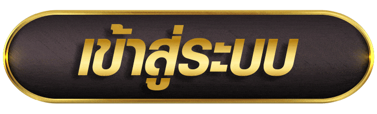 TSNOW77 เข้าสู่ระบบ